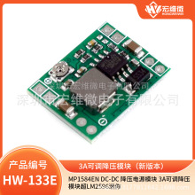 MP1584EN DC-DC 3A��Դ��ѹ�ɵ�ģ�� ��LM2596 24Vת12V9V5V3V