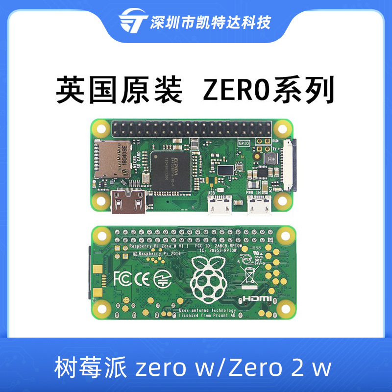 树莓派Zero英国产 zero W Raspberry Pi Zero/ Zero W/ Zero 2W