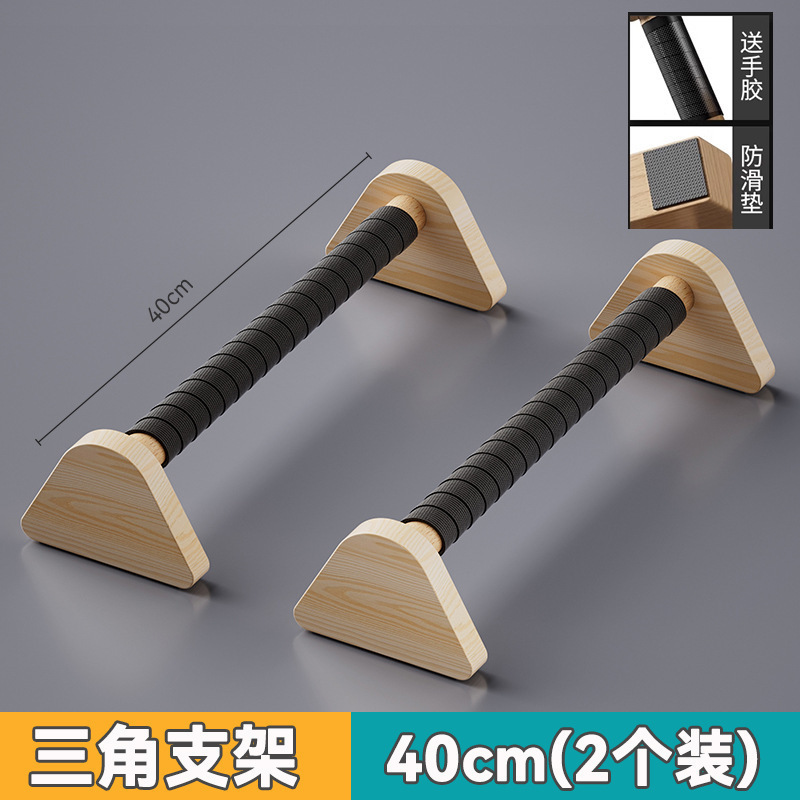 木质俯卧撑支架男辅助训练器实木街健俄式挺身锻炼工字型俄挺支架|undefined