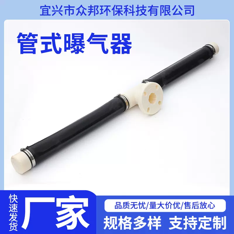 管式曝气器污水处理设备可提升微孔曝气器工业污水处理曝气管