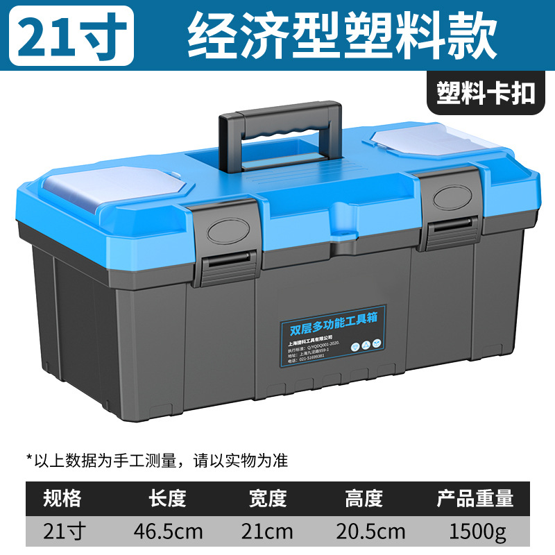 Jieke hardware caja de herramientas del hogar caja de almacenamiento portátil industrial grande montado en un vehículo electricista arte Caja de Herramientas