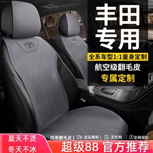 Toyota avtomobil oturacaq yastıqları: Corolla, Ralink, Camry, RAV4, Hanwei, Fenglanda.