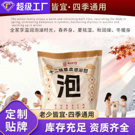蕲都御艾堂泡脚包十二味草本足浴包家用泡澡艾浴包艾草红花生姜家