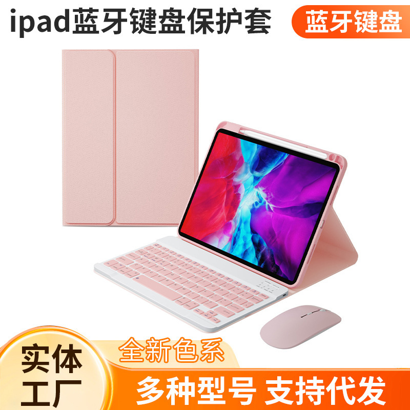 Suitable for 2025 New iPad Pro11 Bluetooth Keyboard Protective Cover with Pen Slot Air7/6/5 Magnetic Tablet Leather Case