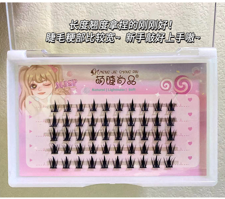 Mengjie Shangpin Sweet Cool Little Demon three-row and five-row segmented self-grafted false eyelashes, natural handcrafted eyelashes undefined