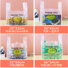 笑臉塑料袋食品外賣水果打包袋超市商用加厚背心手提袋購物袋批發
