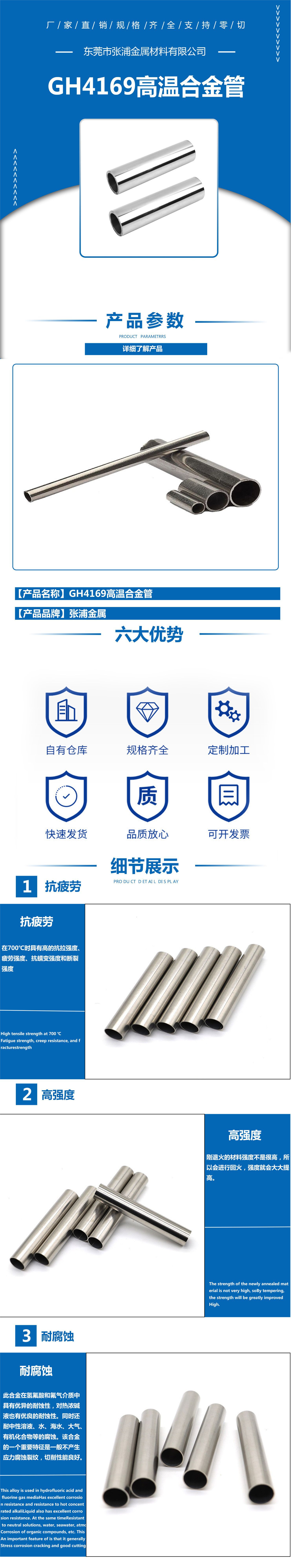 GH4169合金管1-恢复的