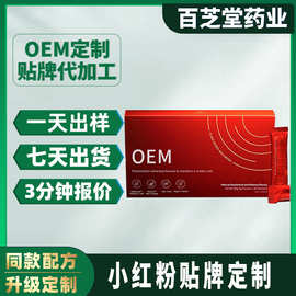 OEM贴牌定制抖音热销代餐小红粉 速溶血橙冻干菊粉固体饮料代餐粉