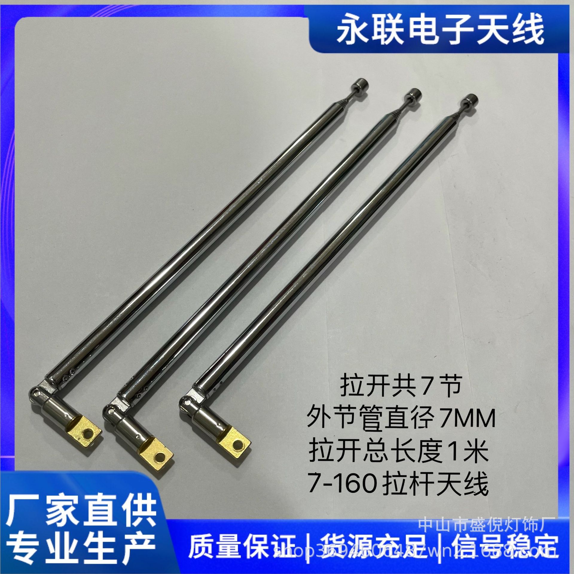 万向头7160广场舞收音机伸缩拉杆7节天线缩短21厘米长展开1米