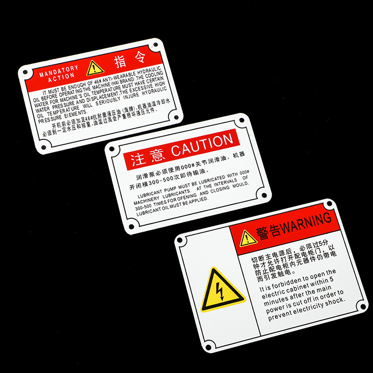 小心有电警示牌当心机械伤人标识牌设备警示标志铝牌供应