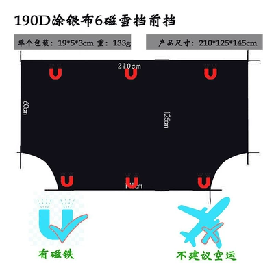 Car Snow Cover, Car snow shield - front-gear-210125cm6-magnets