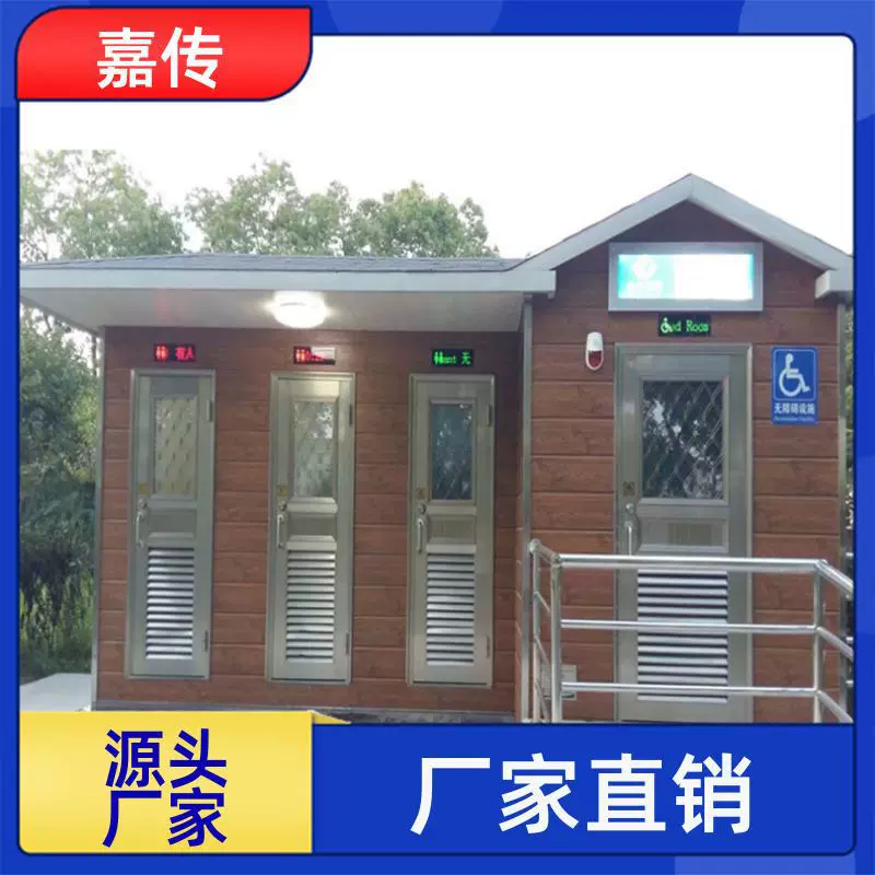 Открытый мобильный туалет Открытый живописный экологический общественный туалет Муниципальный общественный туалет Высококачественный туалет