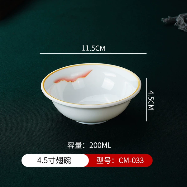4.5inch, 12.5cm, 200 ml