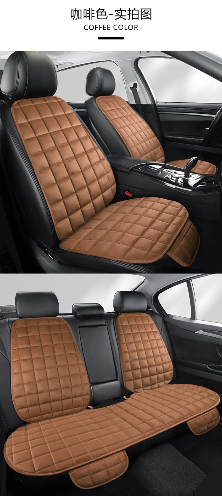 Car Seat Cushion Winter Plush Warm Winter Seat Cushion Main and Passenger Short Plush Rear Universal Single Piece Three-Piece Set