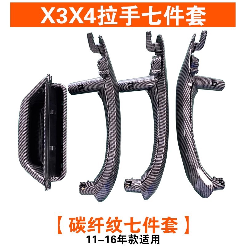 Interior Armrest – BMW Armrest, handle, handle - 4-doors-carbon-pattern-handle-assembly-with-outer-skin-7-piece-set