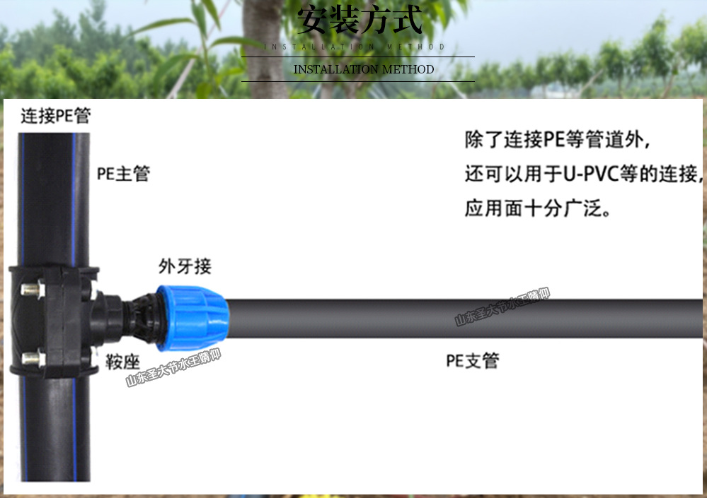 灌溉三通鞍座 圣大节水生产农业节水灌溉PEPVC管内丝增接口分水鞍