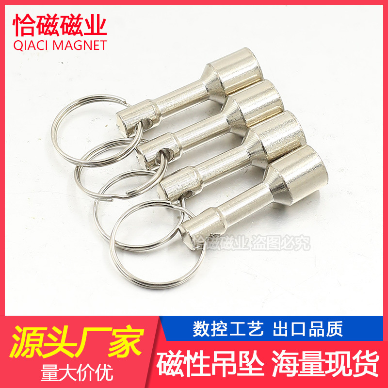 Magnetic Keychain Magnet Pendant Stainless Steel Appraiser Iron Tester Magnet Magnet Weight Magnetic Ring