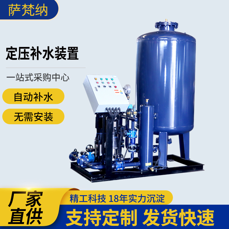 定压补水装置中央空调定压补水排气装置 空调补水真空脱气装置