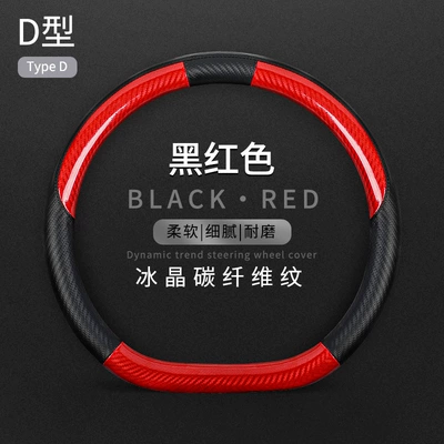 Steering wheel cover Interior Modification, Anti-Slip, Universal for - black-red-d-type-36cm
