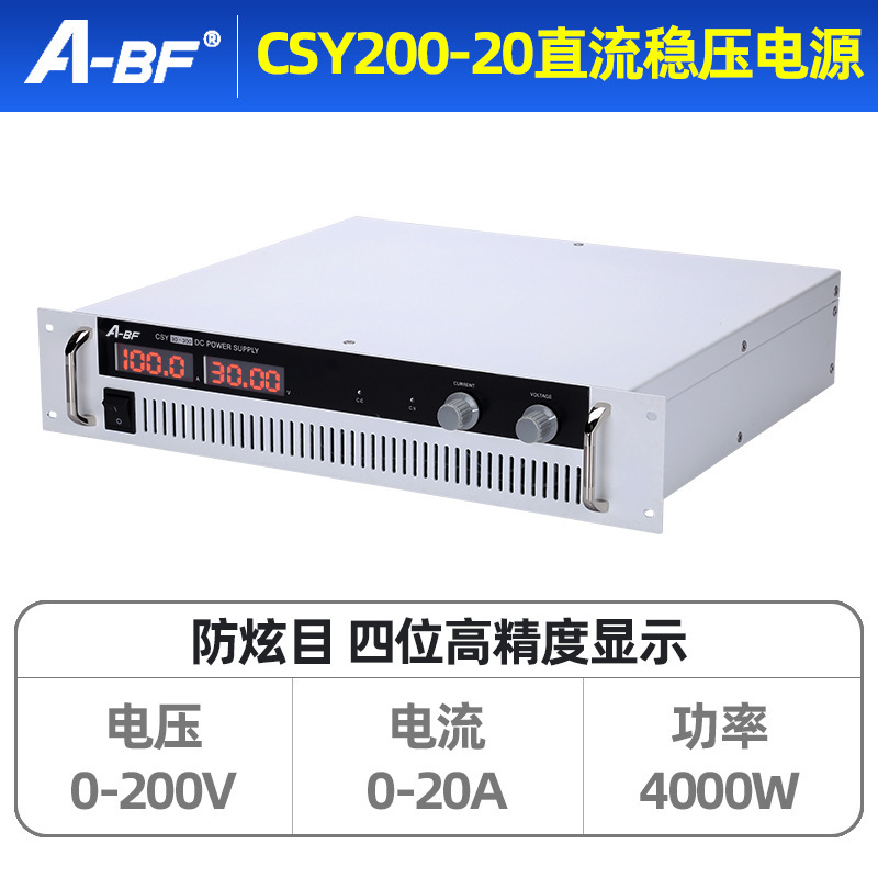 A-BF不凡大功率可调直流稳压开关电源200V20A可调恒压恒流电源