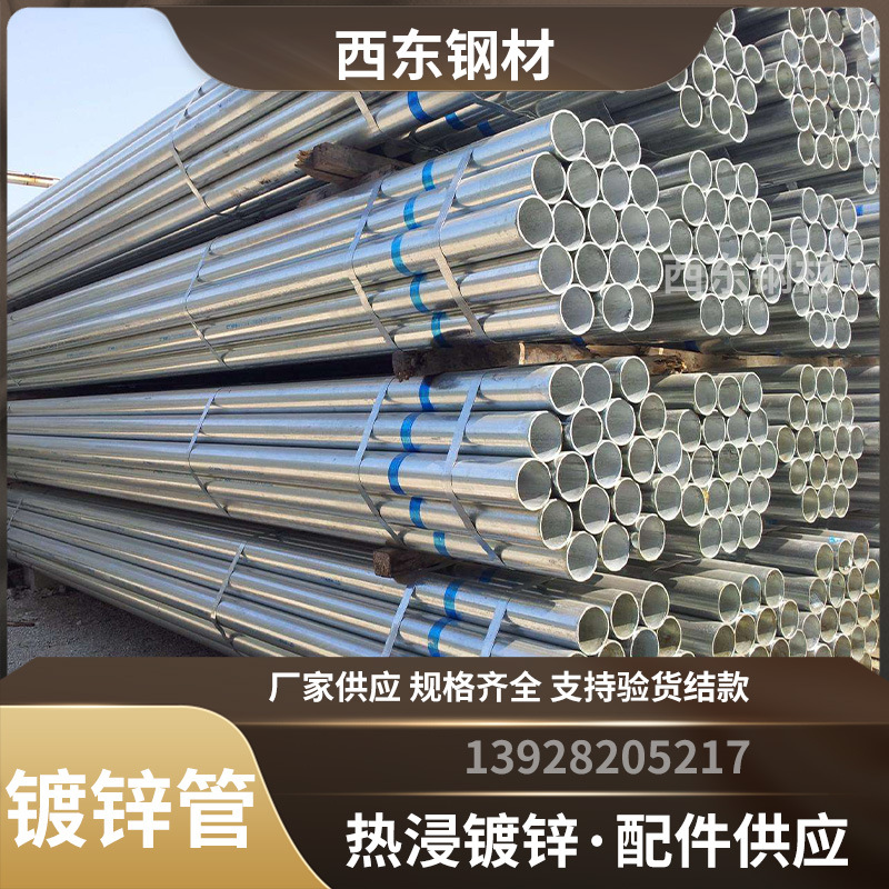 桂银镀锌管 110消防管 6分铁水管 珠海钢管批发加工拉弯