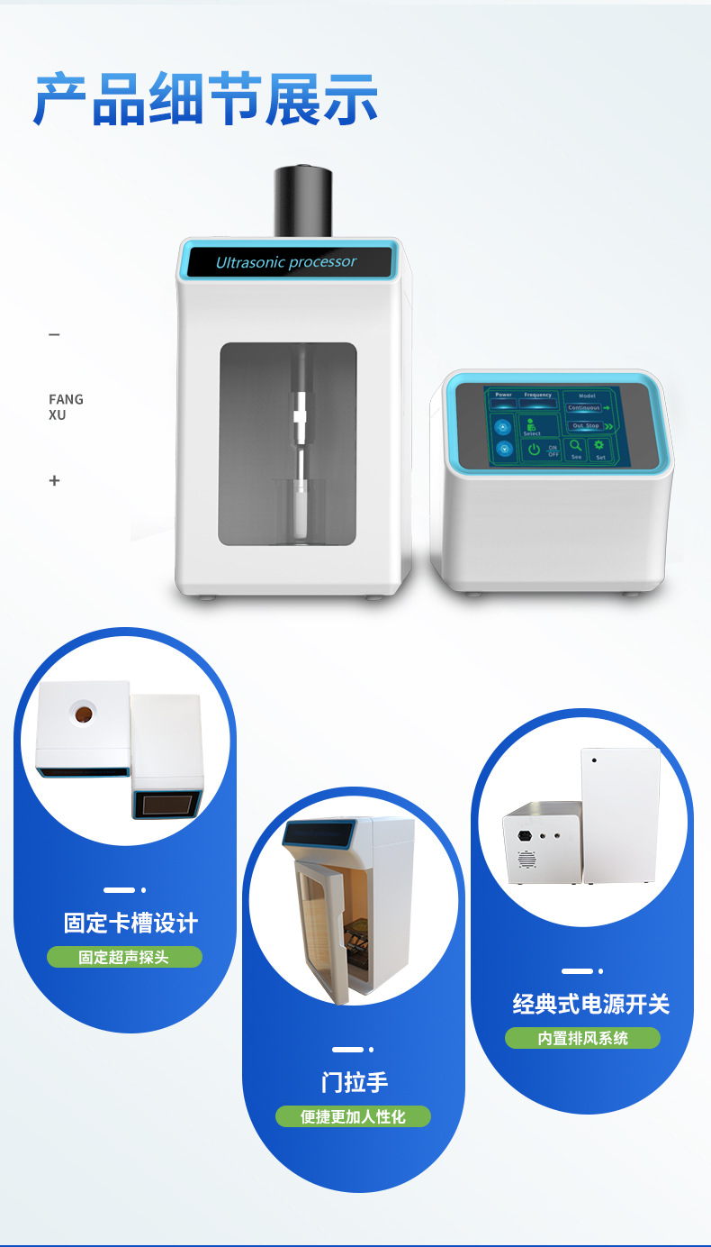 超声波细胞破碎仪_03