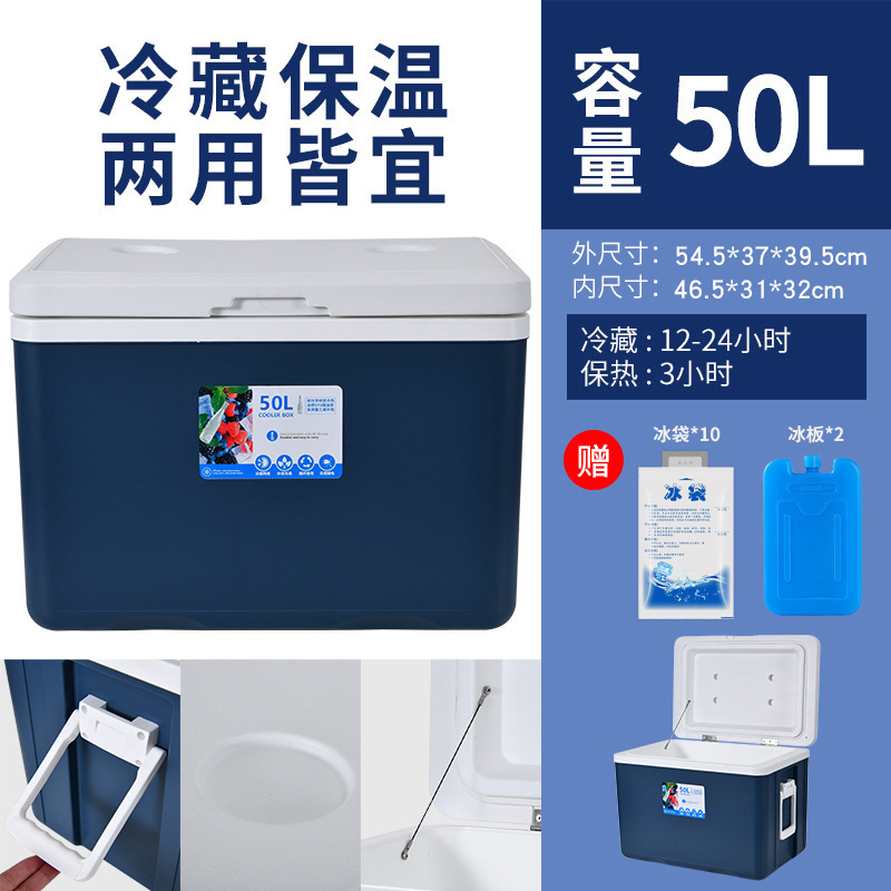 屋外断熱ボックス、キャンプ屋台冷蔵庫、業務用アイスキューブ、アイスクリーム、釣り用氷バケツ、業務用断熱・鮮度保持|undefined