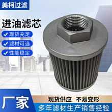 厂家批发供应 RB238-62150适用徐工15挖机液压吸油滤芯RB23862150