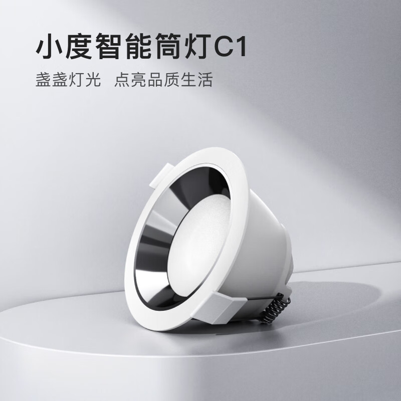 小度智能家居灯具全屋套餐组合嵌入式照明客厅无主灯光设计图