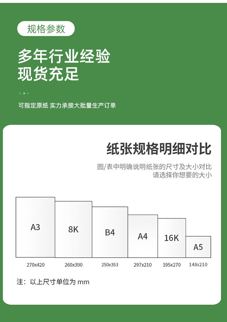 复印纸5_09.jpg