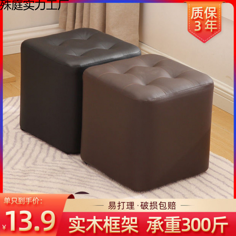 New Small Stool for Home Use, Stylish Square Leather Stool for Adults, Living Room Sofa Stool, Creative Low Stool