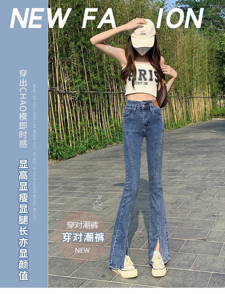 HEY+JEANS加绒辣妹风牛仔裤女2022高腰显瘦弹力微喇叭开叉牛仔裤详情1