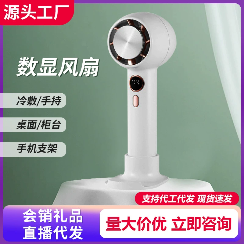 Холодильный вентилятор портативный лед для дома портативный мини-вентилятор настольный зарядка большой ветер открытый электрический вентилятор завод