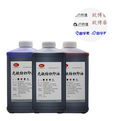 Selected Light-Sensitive Textile Printing Ink 1L Package - Multi-functional Student Clothing Name Stamp with Clear and Fast-Drying Waterproof Imprint
