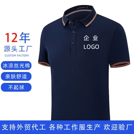 工装、制服;男Polo衫;工作制服