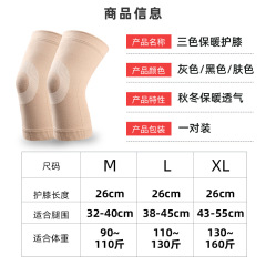 Summer Invisible Knee Warmers for Men and Women, Air-Conditioned Room Knee Protection, Factory Wholesale Thin and Breathable Knee Guards