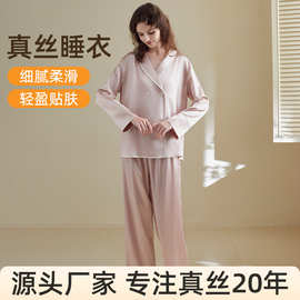 19-22姆米重磅真丝睡衣女士家居服套装可机洗桑蚕丝真丝睡衣