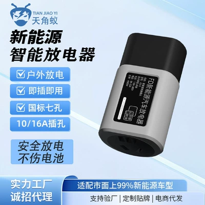 Elektrikli avtomobil şarj stansiyaları Power Conversion Adapter for External