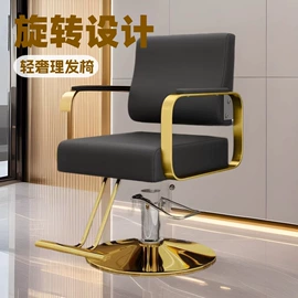 美发椅