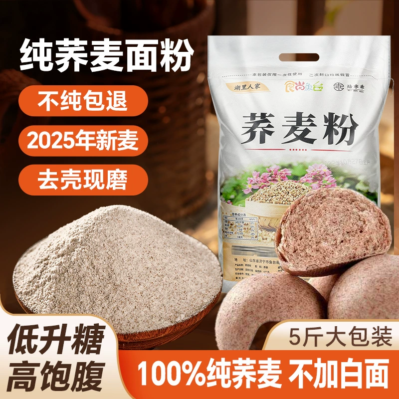 Гречневая мука крупнозернистая для домашнего использования без добавок, чистая гречневая лапша, цельнозерновая лапша, коммерческая крупная упаковка напрямую от производителя