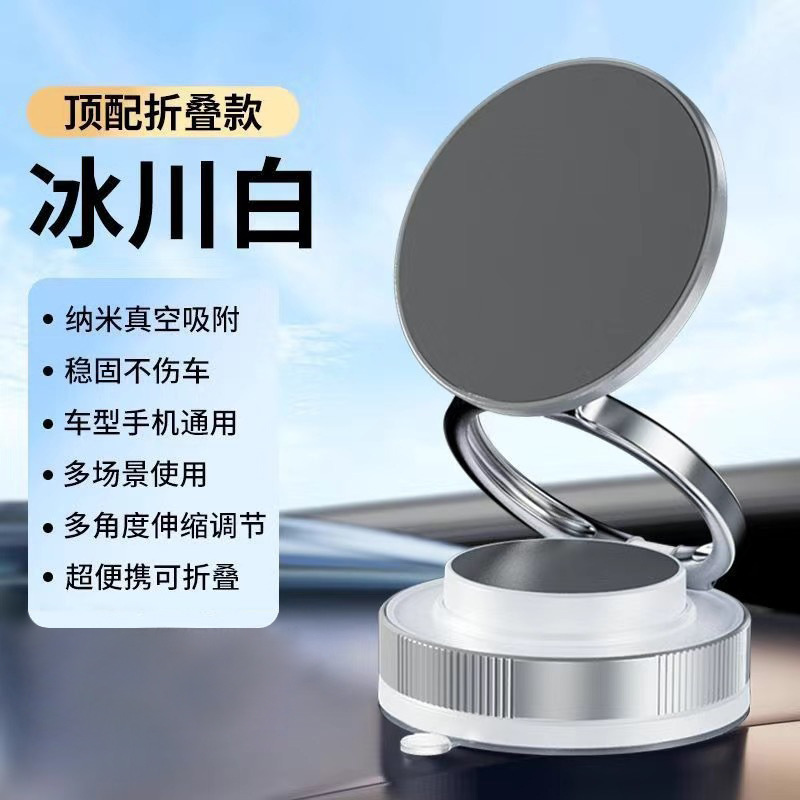 真空吸着車用携帯電話ホルダー 300度折りたたみ回転 車専用ナビゲーションダッシュボード 磁気ホルダー|undefined