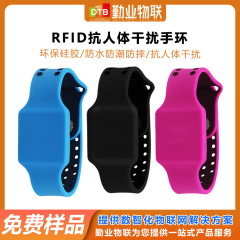 RFID UHF ブレスレット UHF チップ長距離スタッフ遊園地スマート管理抗人間シリコンリストバンド