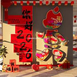 2026马新年快乐职场开门红办公室墙面装饰品贴公司文化气氛围布置