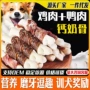 猫狗磨牙营养训犬鸡鸭肉