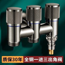 全铜一进三出角阀三控四通洗衣机水龙头3出水进分水阀带喷枪三通