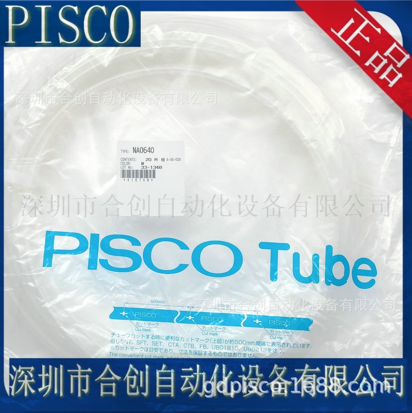 日本 PISCO 流体配管 尼龙管NA0640-20 100 米规格 全新原装正品