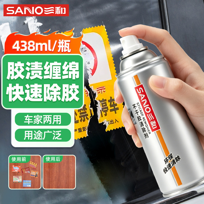 Sanhe Adhesive Remover for Home Use, Car Glass Adhesive, Non-drying Adhesive, Adhesive Stickers, Double-sided Tape Cleaning Remover
