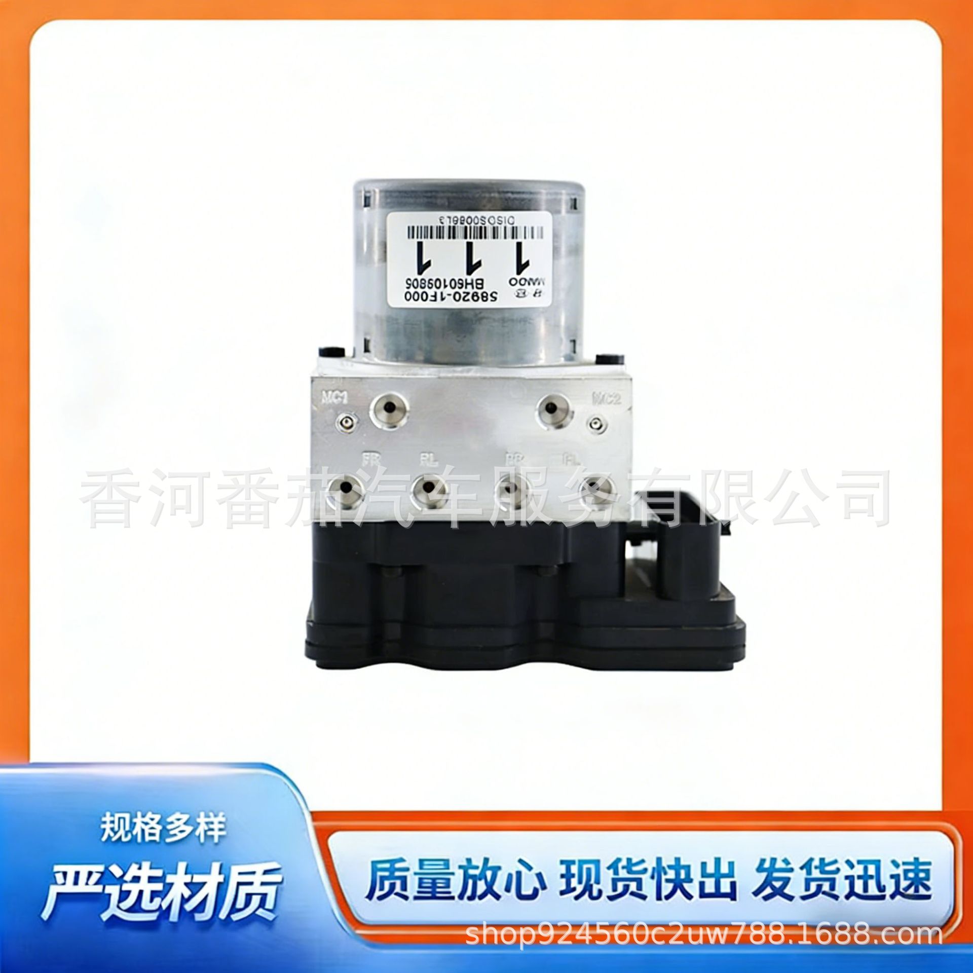 Foreign Trade Export 58920-1F000 Abs Pump Assembly Suitable for Hyundai Tucson and Kia Sportage Anti-Lock Brake Pump