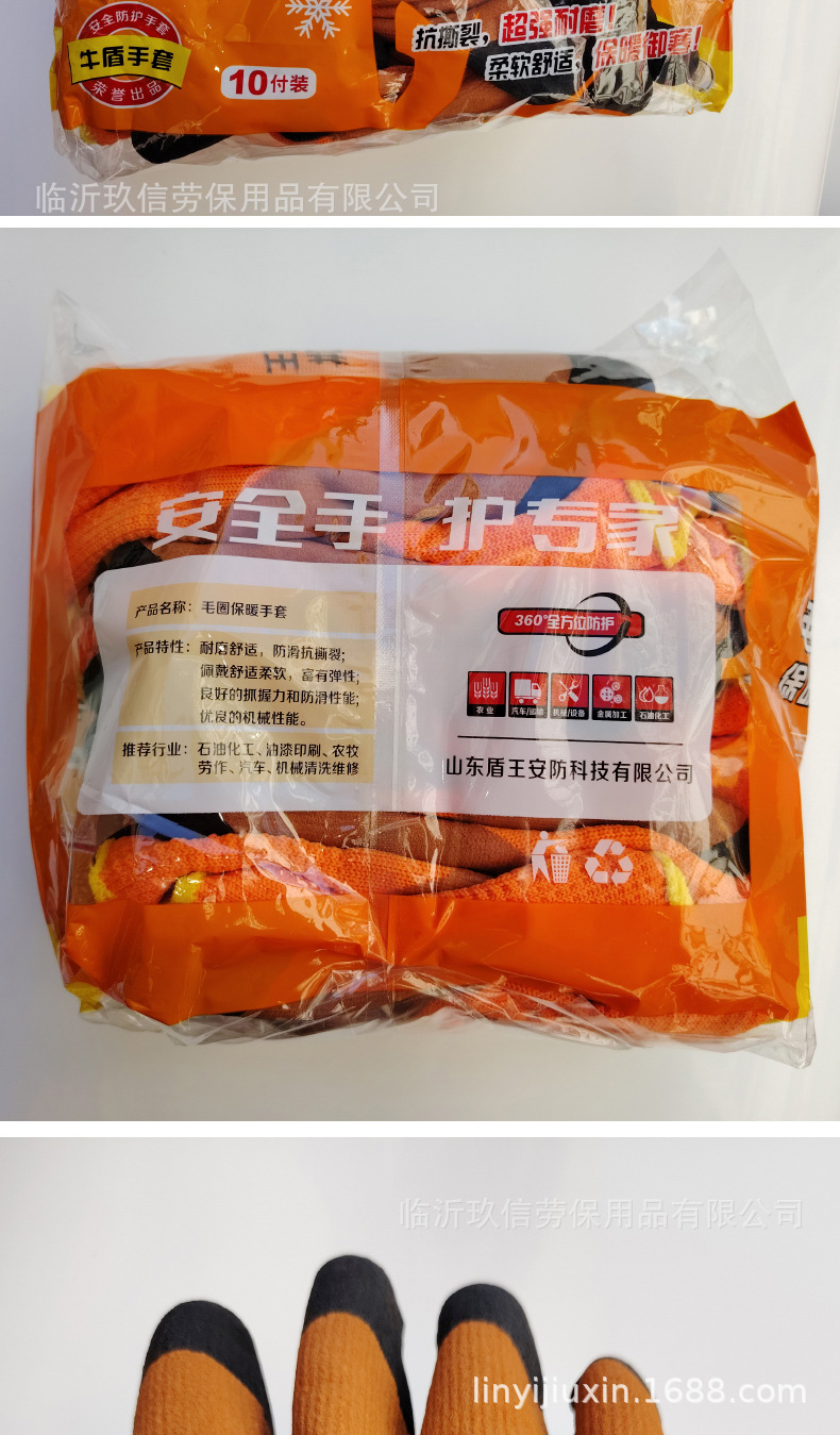 300#保暖王加绒手套 毛圈发泡加强指手套 冬季防