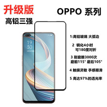 �m��OPPO A74 A98 A77S A78ȫ�����X䓻�ĤRENO4/5/6ȫ���M���NĤ